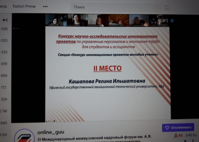 2 место Кашапова Регина